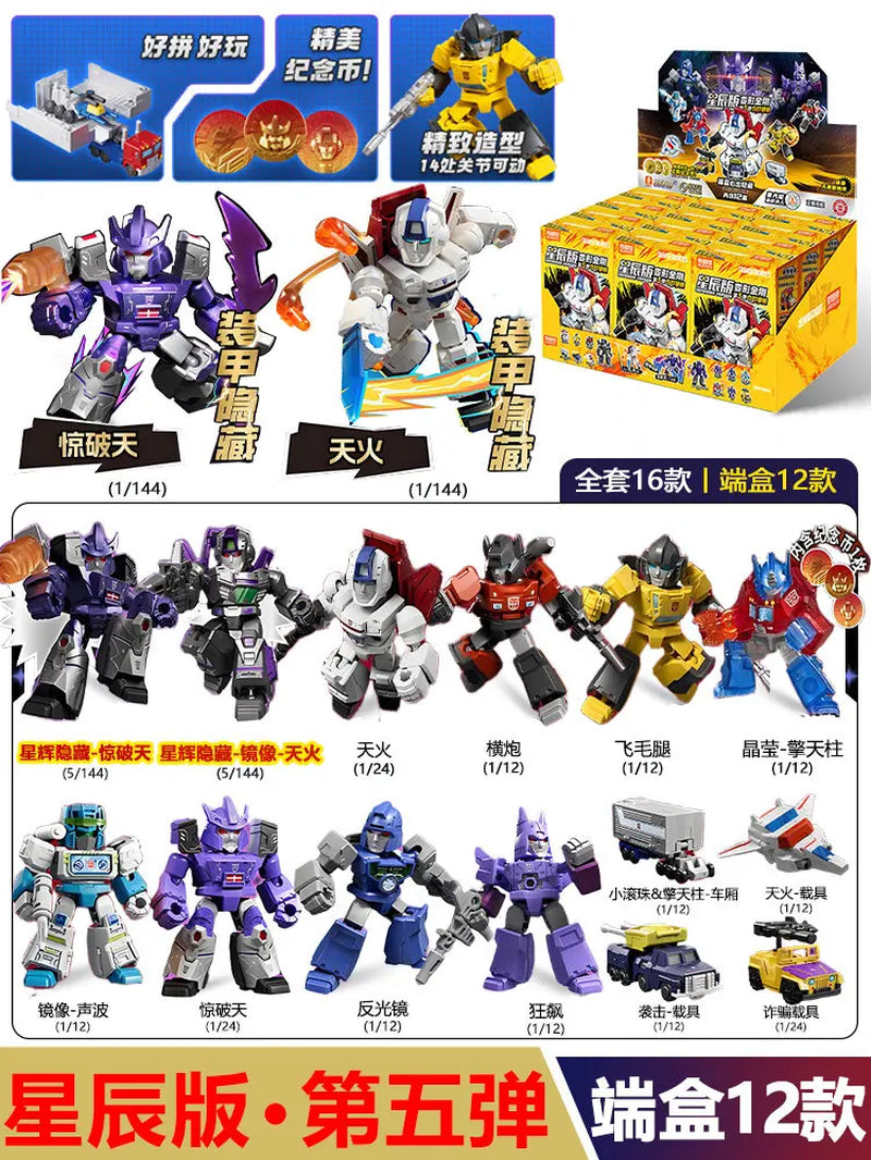 NEW Blokees Transformers 12PCS GV01-GV07 Optimus Prime,Megatron，Soundwave，Grimlock，Shockwave，Surprise Blind Box Children'S Gift